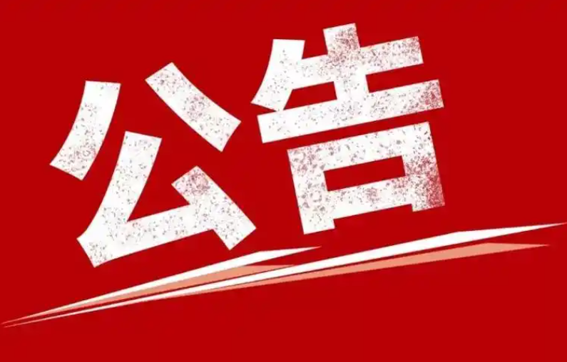 本站禁止搜索违禁词列表！